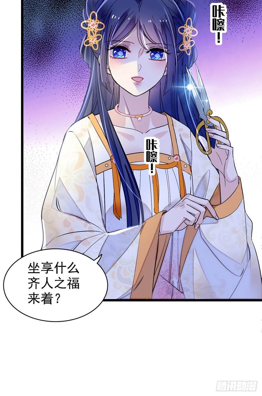 似锦韩漫全集-第165话 坐享齐人之福？无删减无遮挡章节图片 