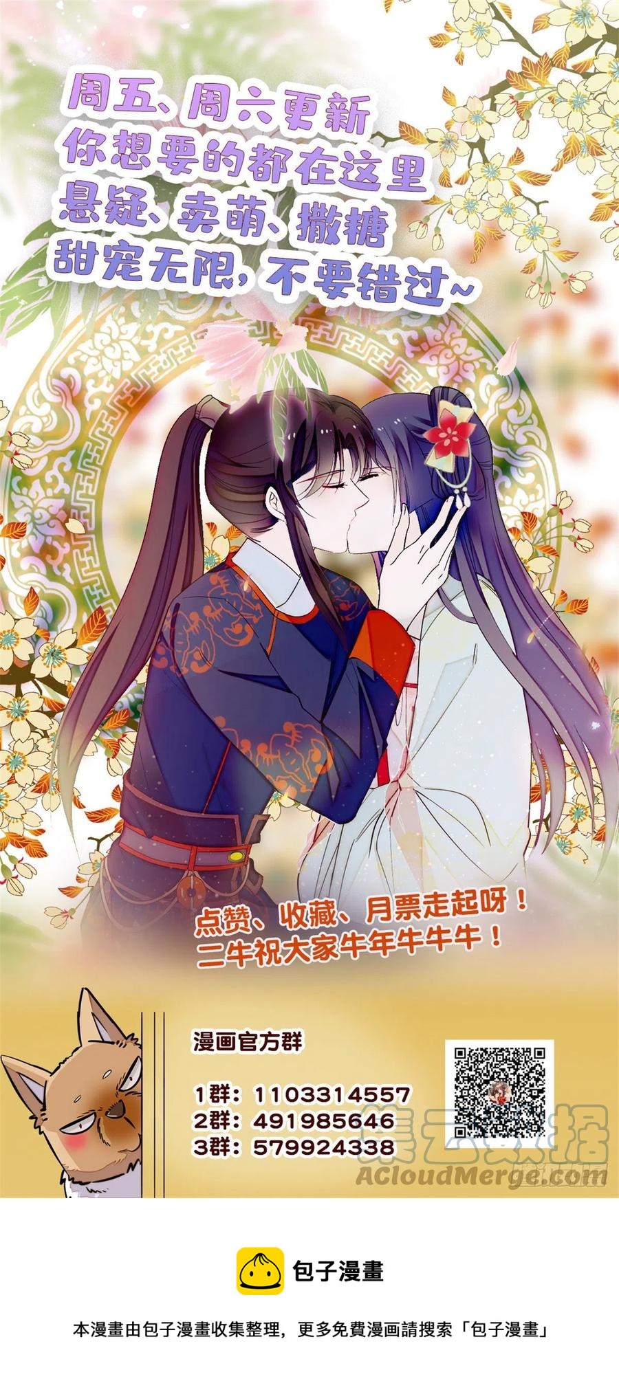 似锦韩漫全集-第165话 坐享齐人之福？无删减无遮挡章节图片 