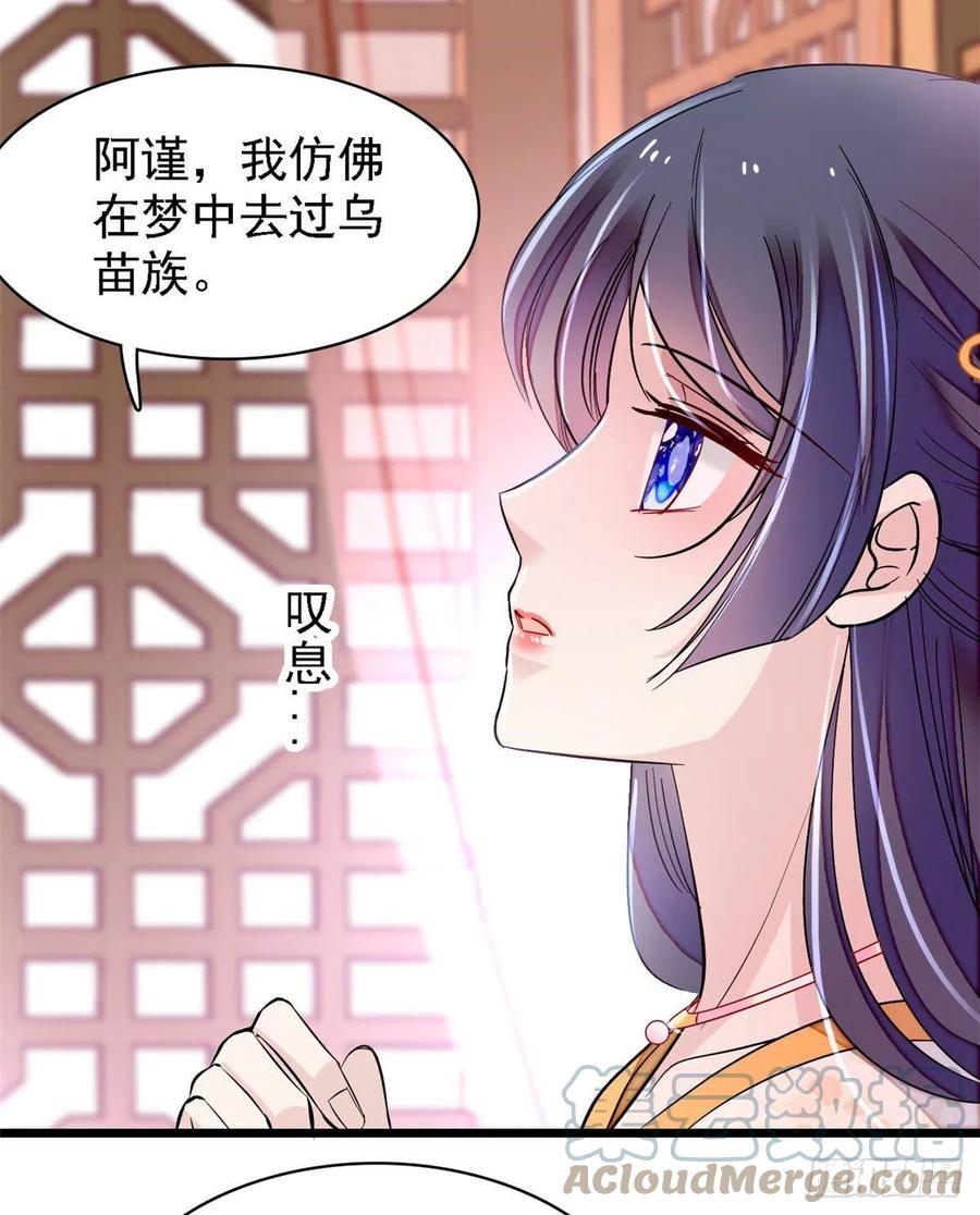似锦韩漫全集-第166话 王妃有喜了！无删减无遮挡章节图片 