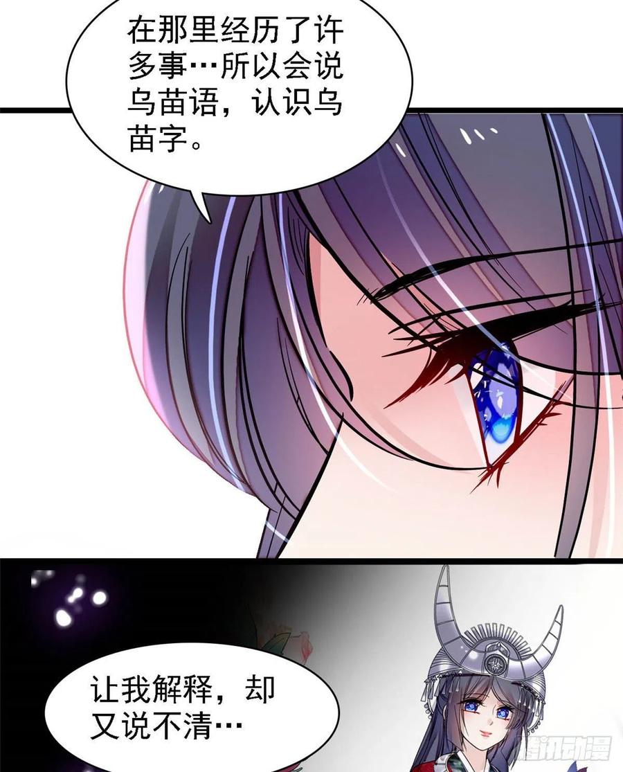 似锦韩漫全集-第166话 王妃有喜了！无删减无遮挡章节图片 