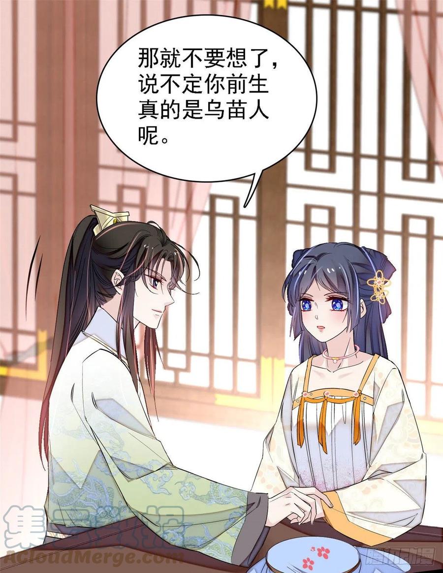 似锦韩漫全集-第166话 王妃有喜了！无删减无遮挡章节图片 
