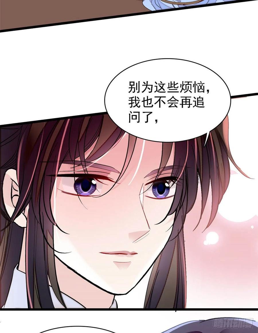 似锦韩漫全集-第166话 王妃有喜了！无删减无遮挡章节图片 