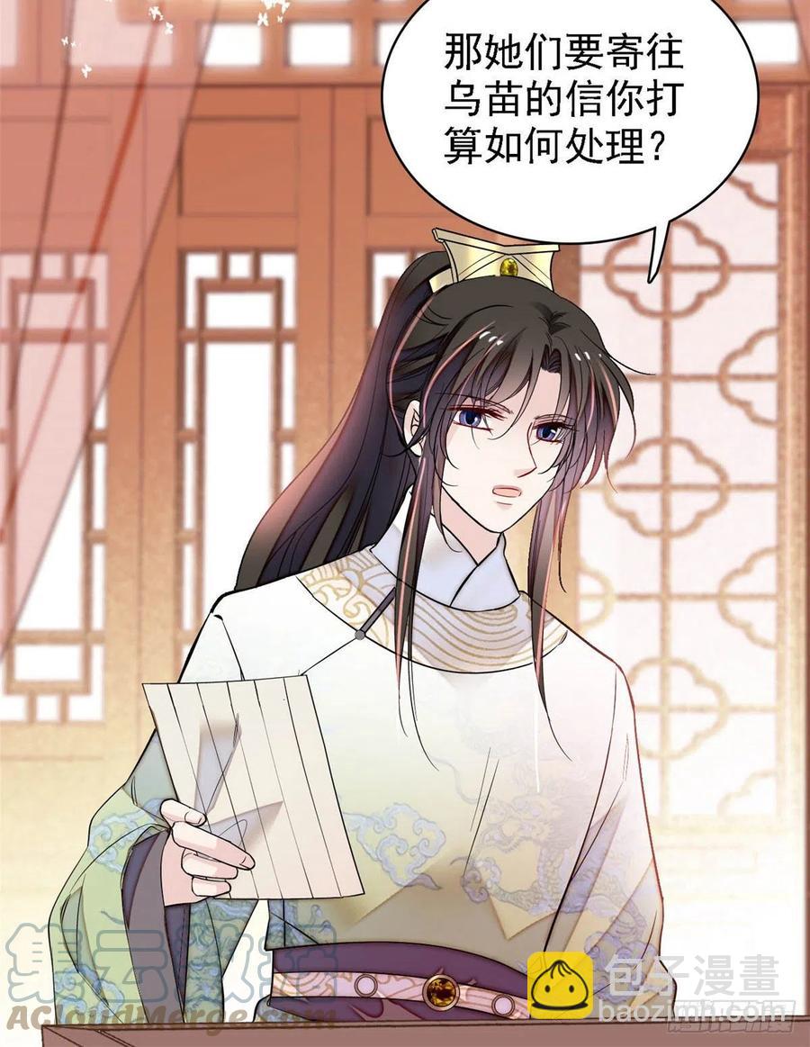 似锦韩漫全集-第166话 王妃有喜了！无删减无遮挡章节图片 
