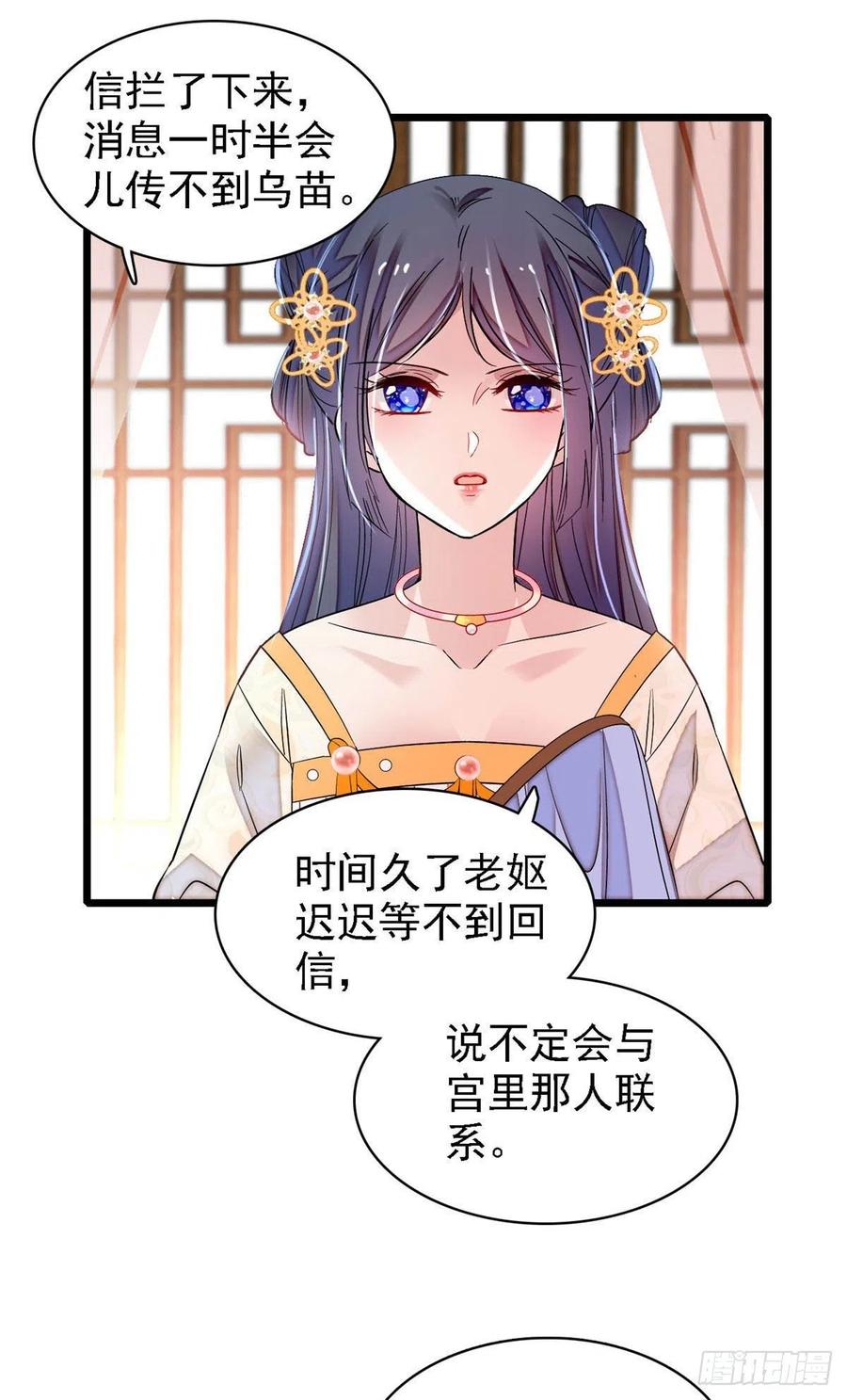 似锦韩漫全集-第166话 王妃有喜了！无删减无遮挡章节图片 