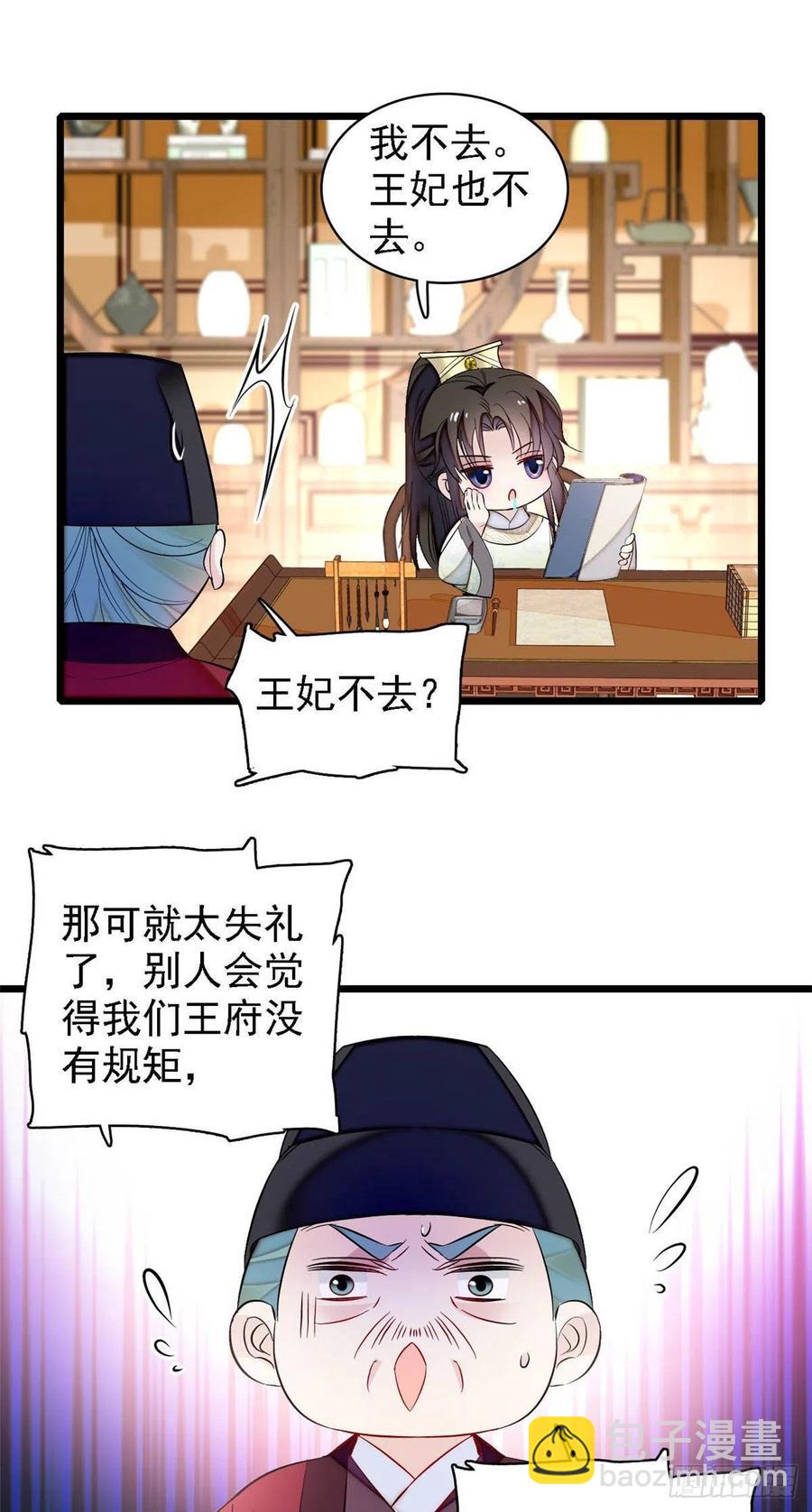 似锦韩漫全集-第166话 王妃有喜了！无删减无遮挡章节图片 