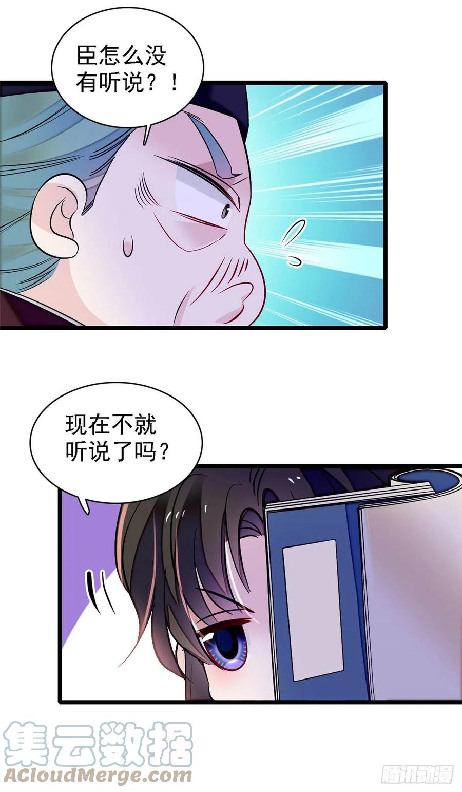 似锦韩漫全集-第166话 王妃有喜了！无删减无遮挡章节图片 