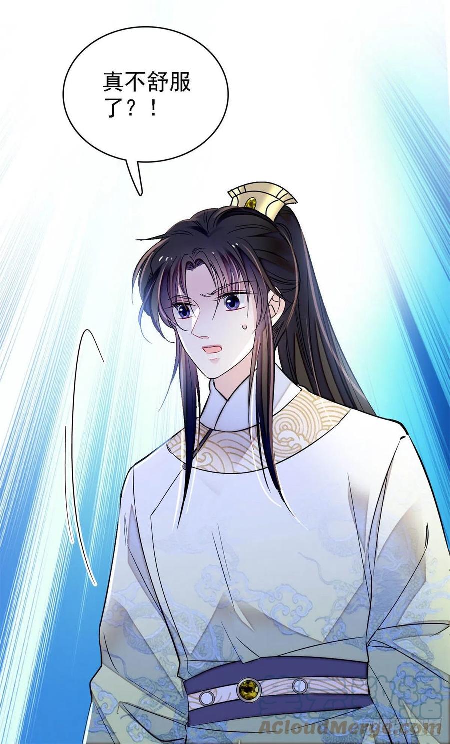 似锦韩漫全集-第166话 王妃有喜了！无删减无遮挡章节图片 