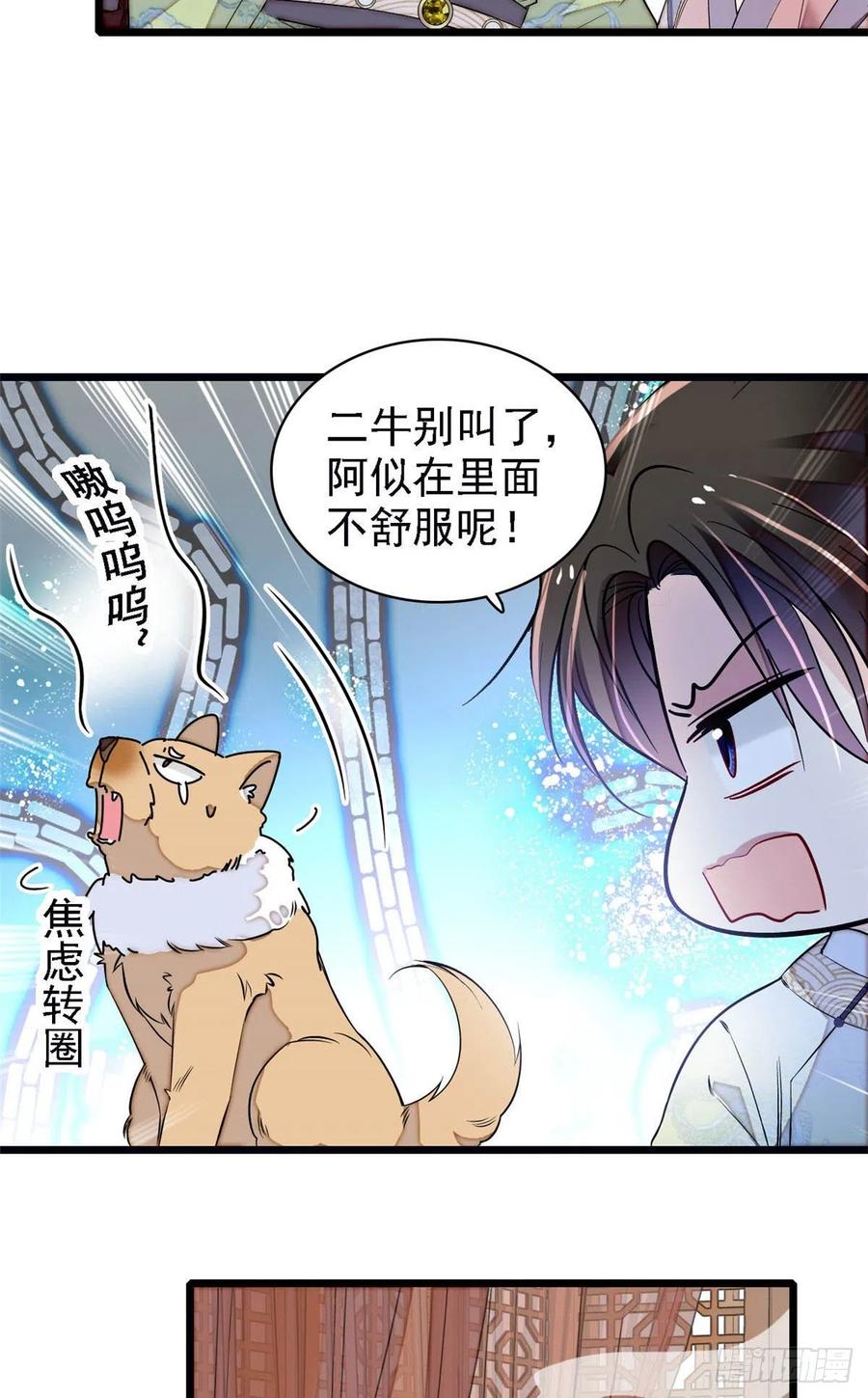 似锦韩漫全集-第166话 王妃有喜了！无删减无遮挡章节图片 