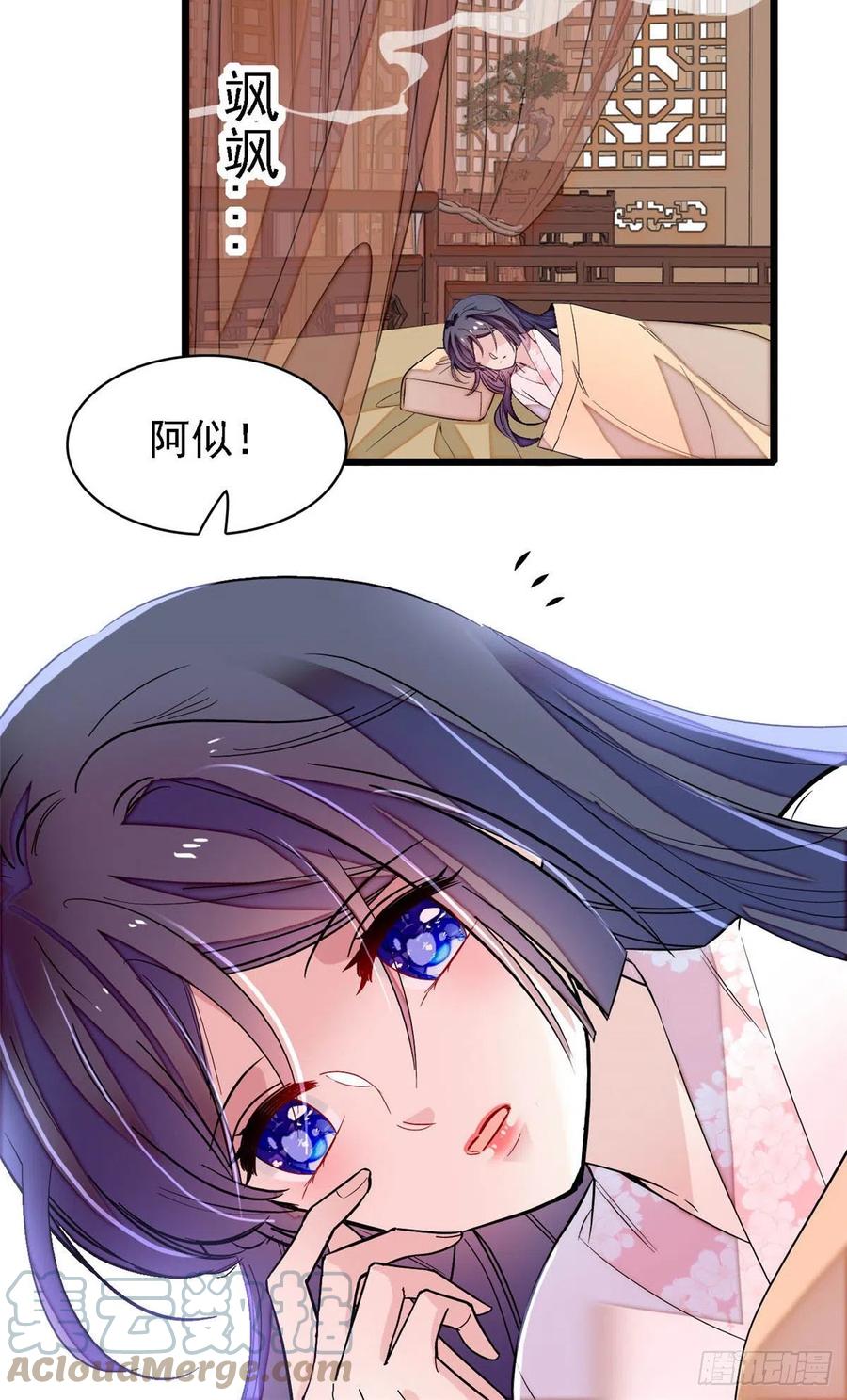 似锦韩漫全集-第166话 王妃有喜了！无删减无遮挡章节图片 