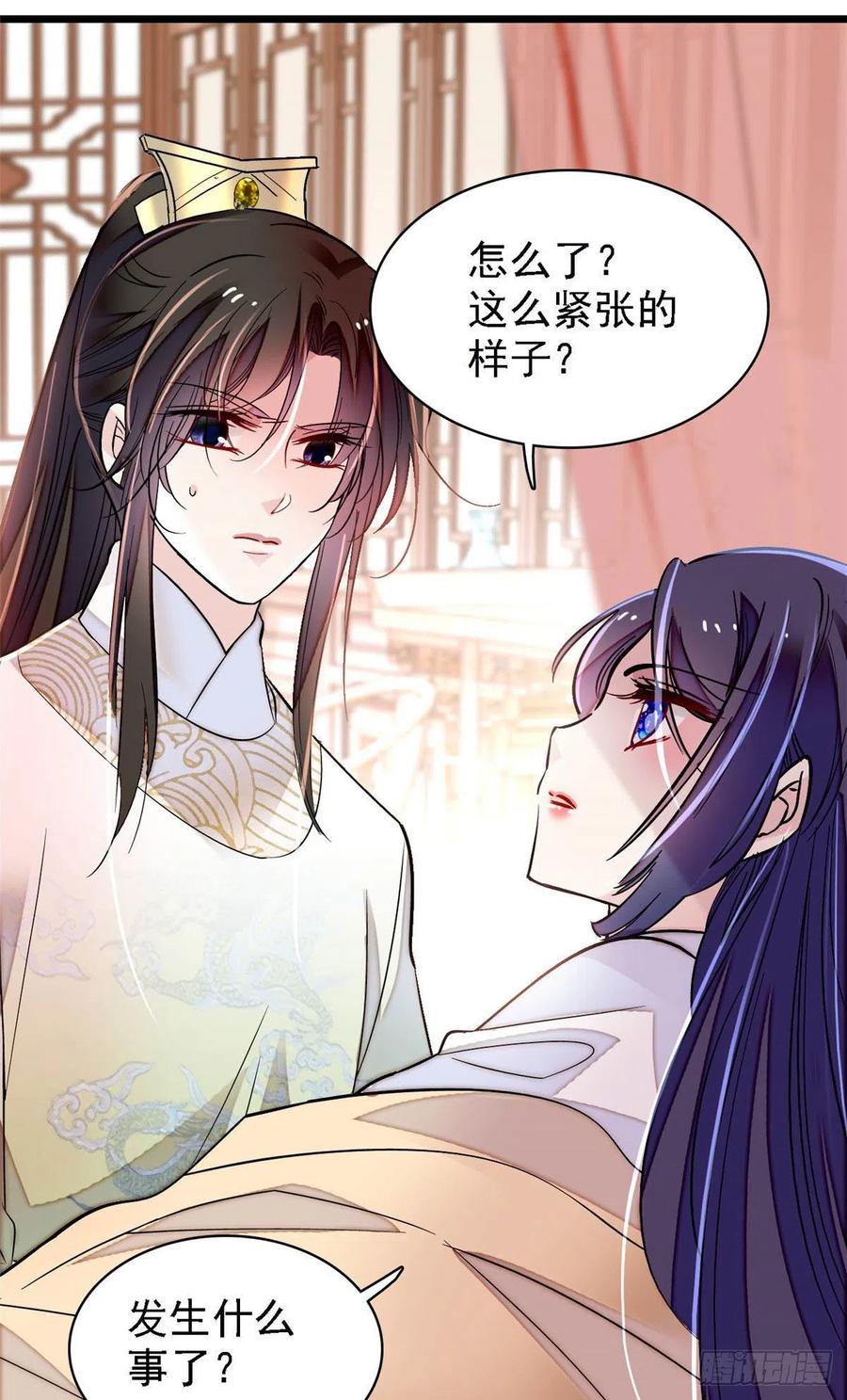 似锦韩漫全集-第166话 王妃有喜了！无删减无遮挡章节图片 