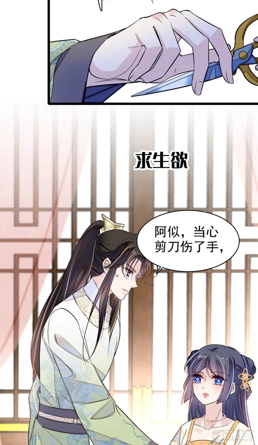 似锦韩漫全集-第166话 王妃有喜了！无删减无遮挡章节图片 