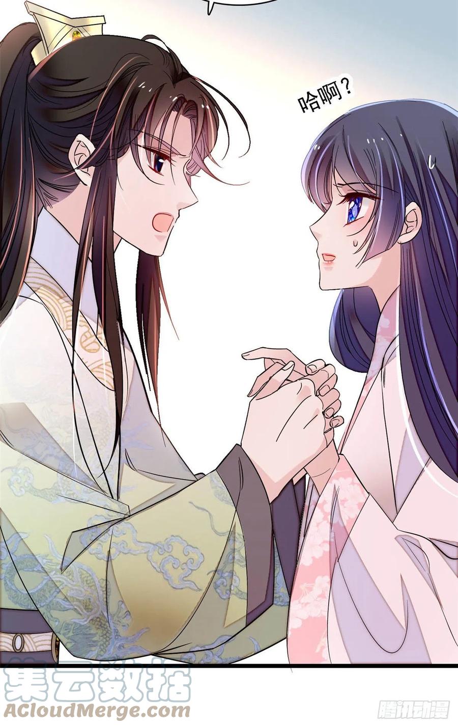 似锦韩漫全集-第166话 王妃有喜了！无删减无遮挡章节图片 