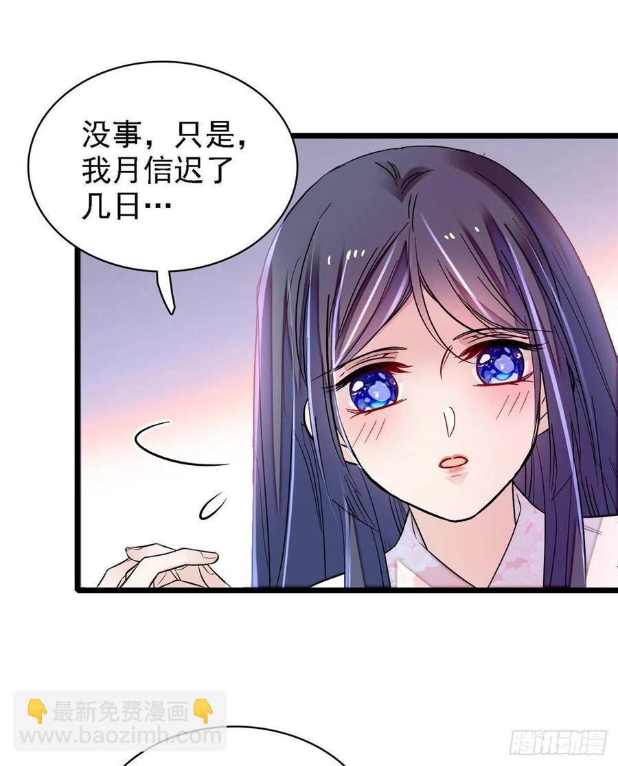 似锦韩漫全集-第166话 王妃有喜了！无删减无遮挡章节图片 