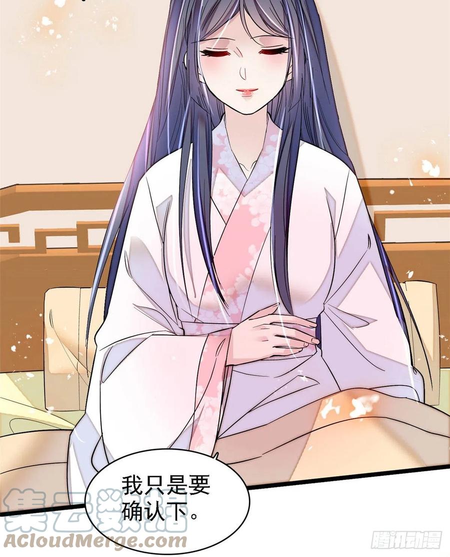 似锦韩漫全集-第166话 王妃有喜了！无删减无遮挡章节图片 