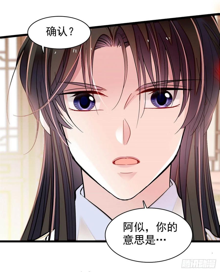 似锦韩漫全集-第166话 王妃有喜了！无删减无遮挡章节图片 