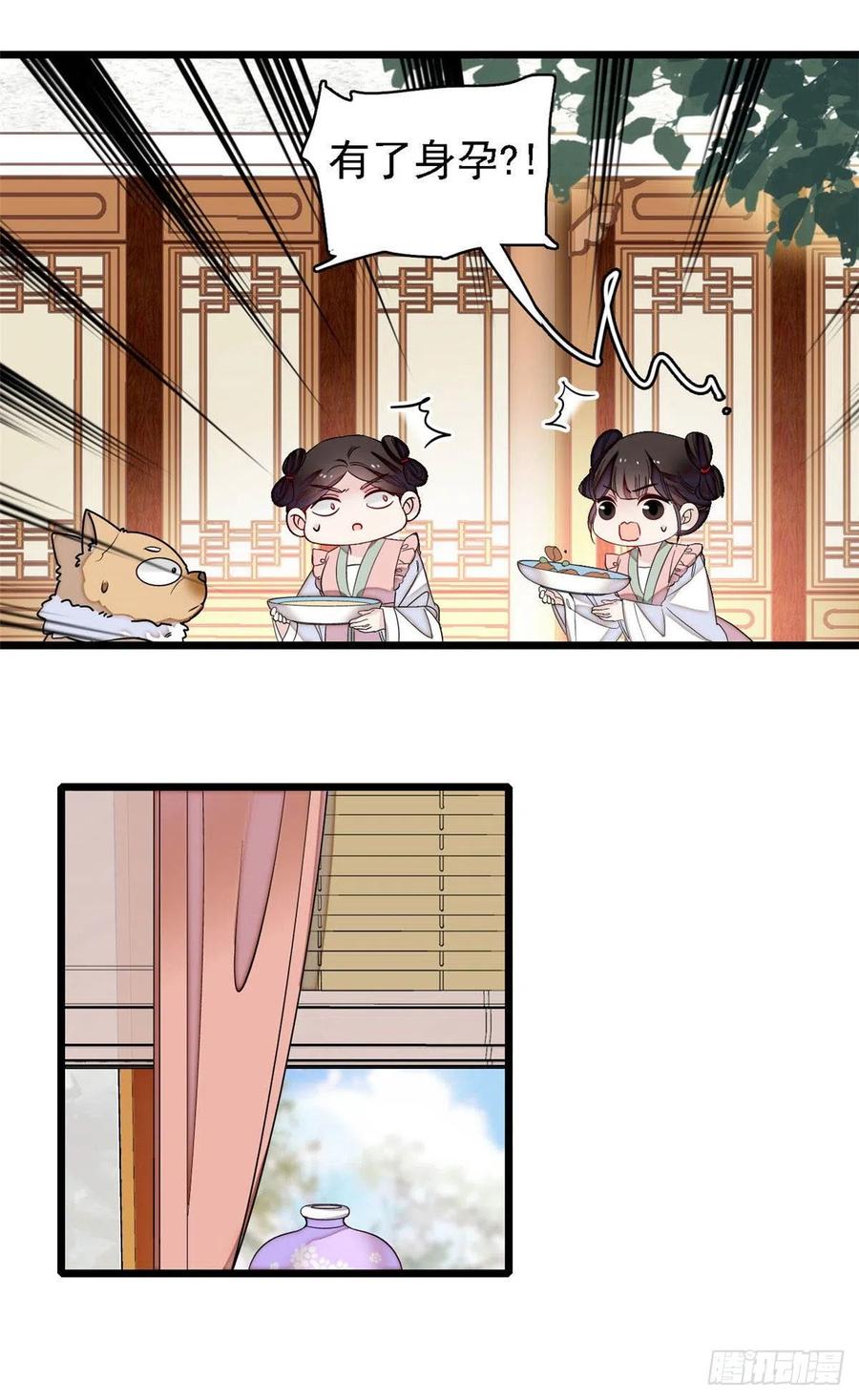 似锦韩漫全集-第166话 王妃有喜了！无删减无遮挡章节图片 