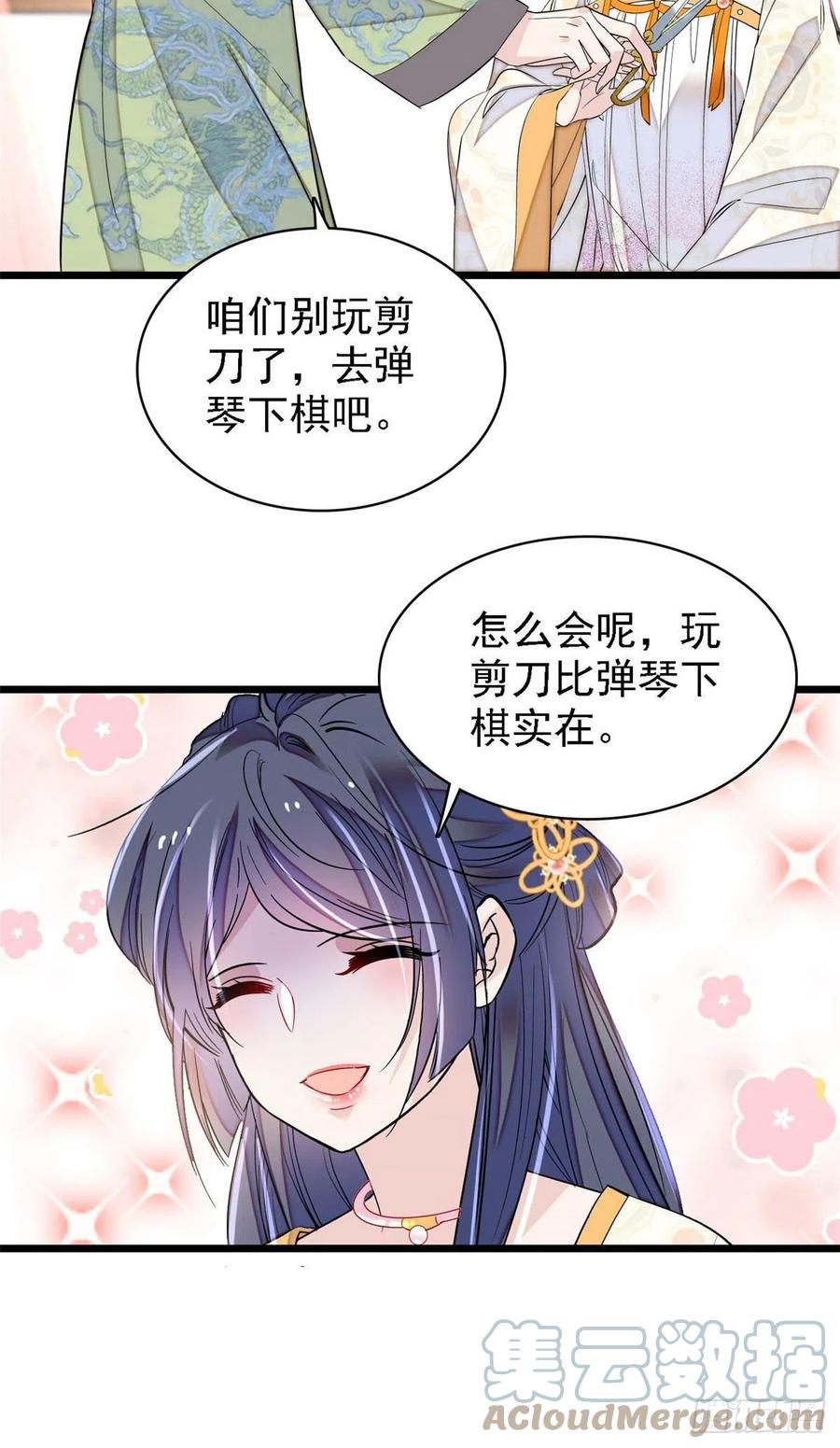 似锦韩漫全集-第166话 王妃有喜了！无删减无遮挡章节图片 