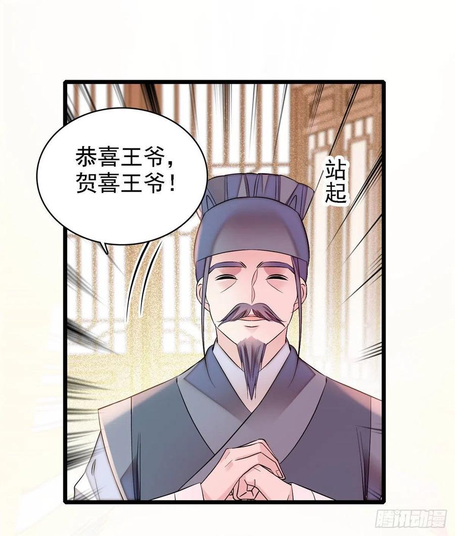 似锦韩漫全集-第166话 王妃有喜了！无删减无遮挡章节图片 