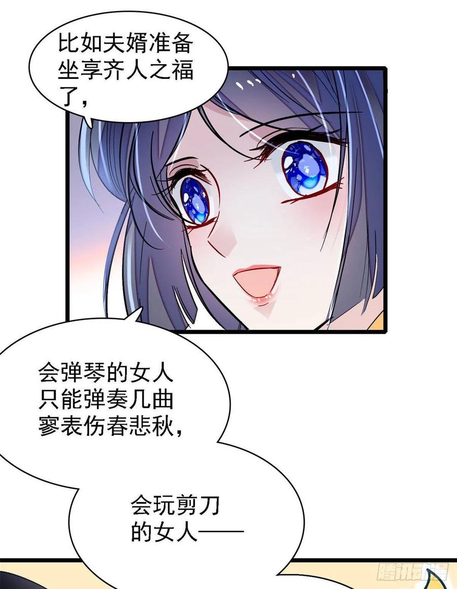 似锦韩漫全集-第166话 王妃有喜了！无删减无遮挡章节图片 