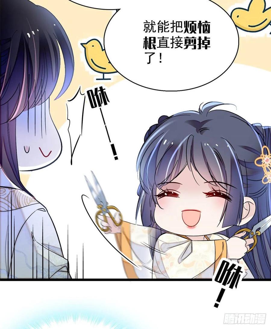 似锦韩漫全集-第166话 王妃有喜了！无删减无遮挡章节图片 