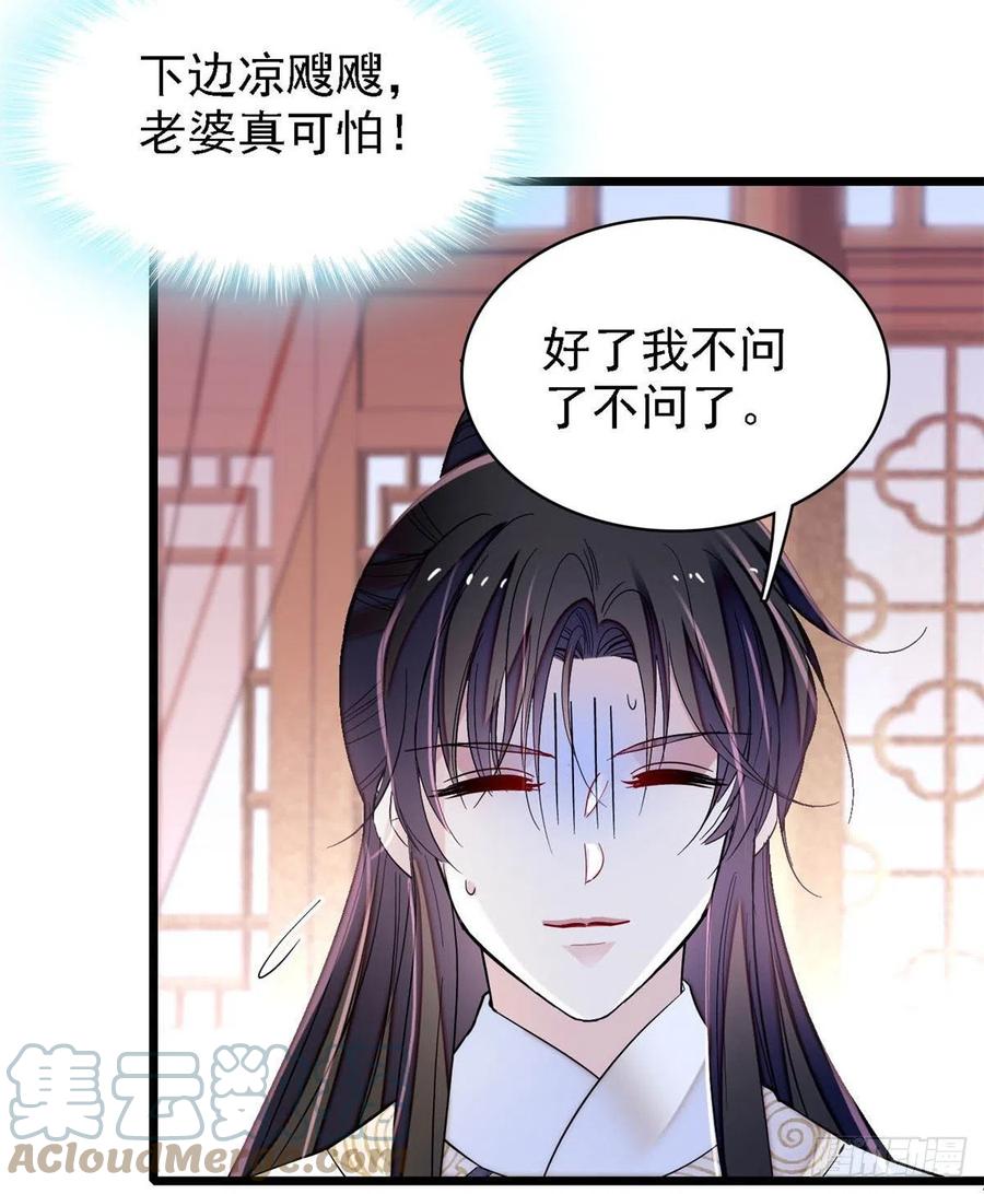 似锦韩漫全集-第166话 王妃有喜了！无删减无遮挡章节图片 