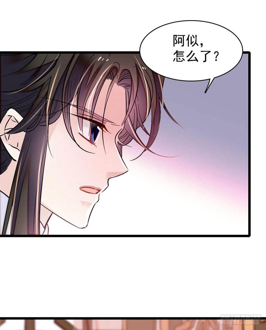 似锦韩漫全集-第166话 王妃有喜了！无删减无遮挡章节图片 