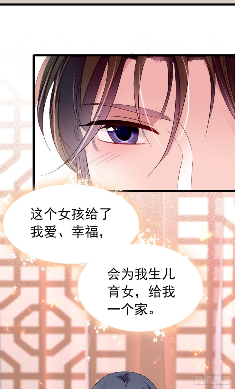 似锦韩漫全集-第167话 以后我们是一家三口无删减无遮挡章节图片 
