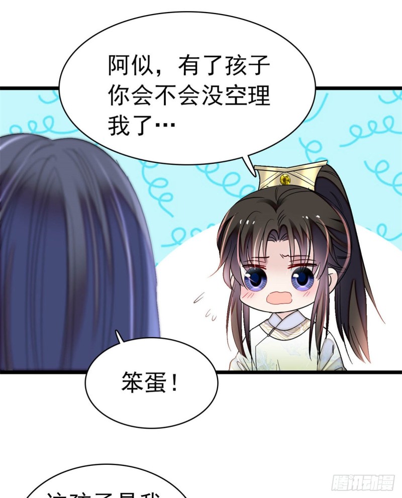 似锦韩漫全集-第167话 以后我们是一家三口无删减无遮挡章节图片 