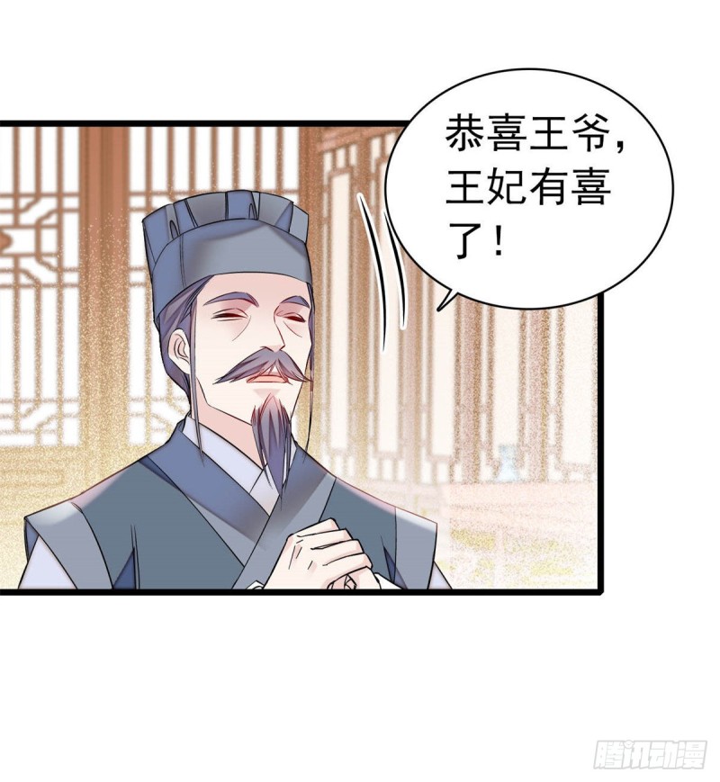似锦韩漫全集-第167话 以后我们是一家三口无删减无遮挡章节图片 