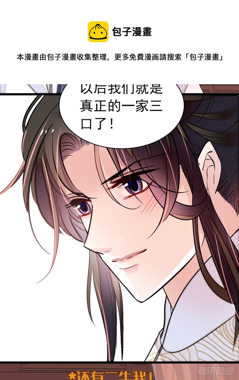 似锦韩漫全集-第167话 以后我们是一家三口无删减无遮挡章节图片 
