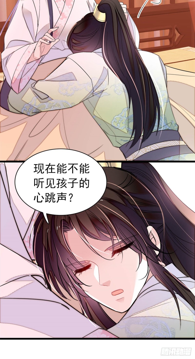 似锦韩漫全集-第167话 以后我们是一家三口无删减无遮挡章节图片 