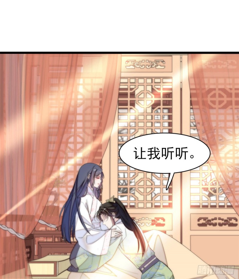 似锦韩漫全集-第167话 以后我们是一家三口无删减无遮挡章节图片 