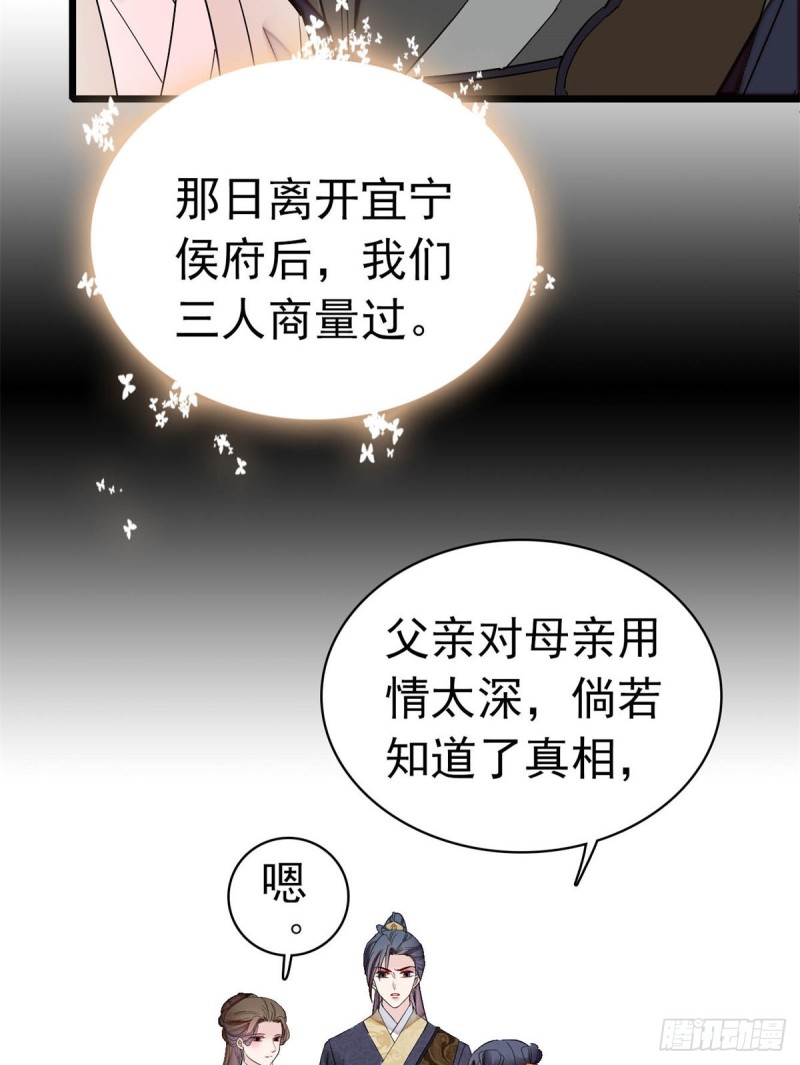 似锦韩漫全集-第167话 以后我们是一家三口无删减无遮挡章节图片 