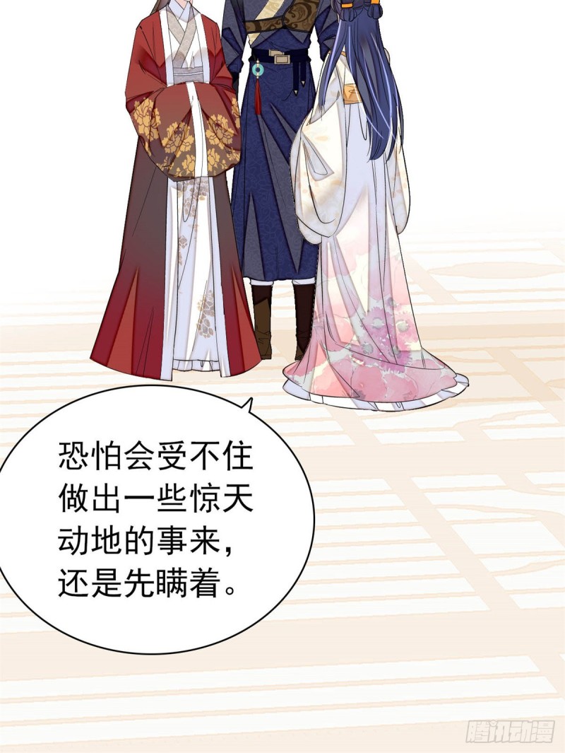 似锦韩漫全集-第167话 以后我们是一家三口无删减无遮挡章节图片 