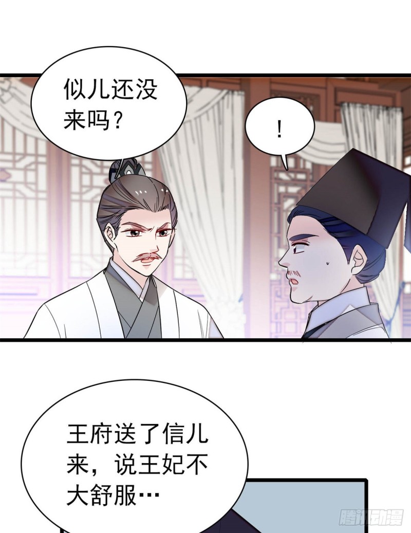 似锦韩漫全集-第167话 以后我们是一家三口无删减无遮挡章节图片 