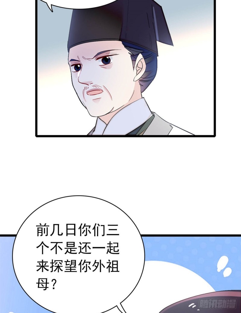 似锦韩漫全集-第167话 以后我们是一家三口无删减无遮挡章节图片 