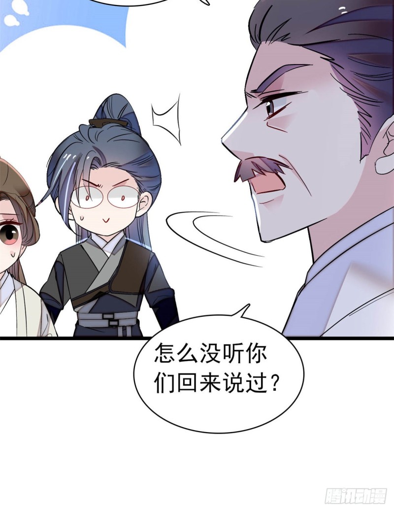 似锦韩漫全集-第167话 以后我们是一家三口无删减无遮挡章节图片 