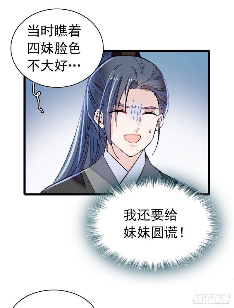 似锦韩漫全集-第167话 以后我们是一家三口无删减无遮挡章节图片 