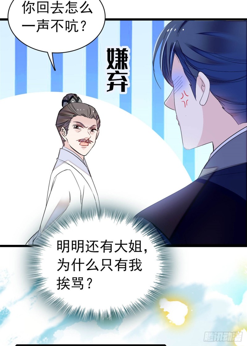 似锦韩漫全集-第167话 以后我们是一家三口无删减无遮挡章节图片 