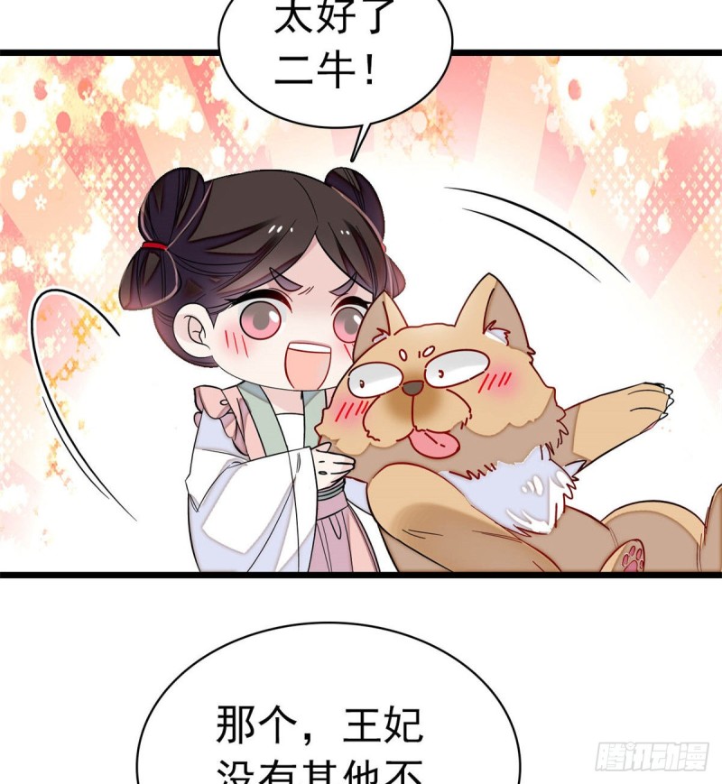 似锦韩漫全集-第167话 以后我们是一家三口无删减无遮挡章节图片 