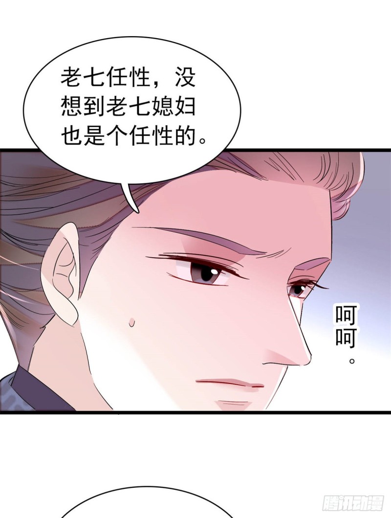 似锦韩漫全集-第167话 以后我们是一家三口无删减无遮挡章节图片 