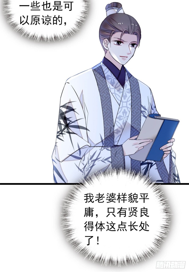 似锦韩漫全集-第167话 以后我们是一家三口无删减无遮挡章节图片 
