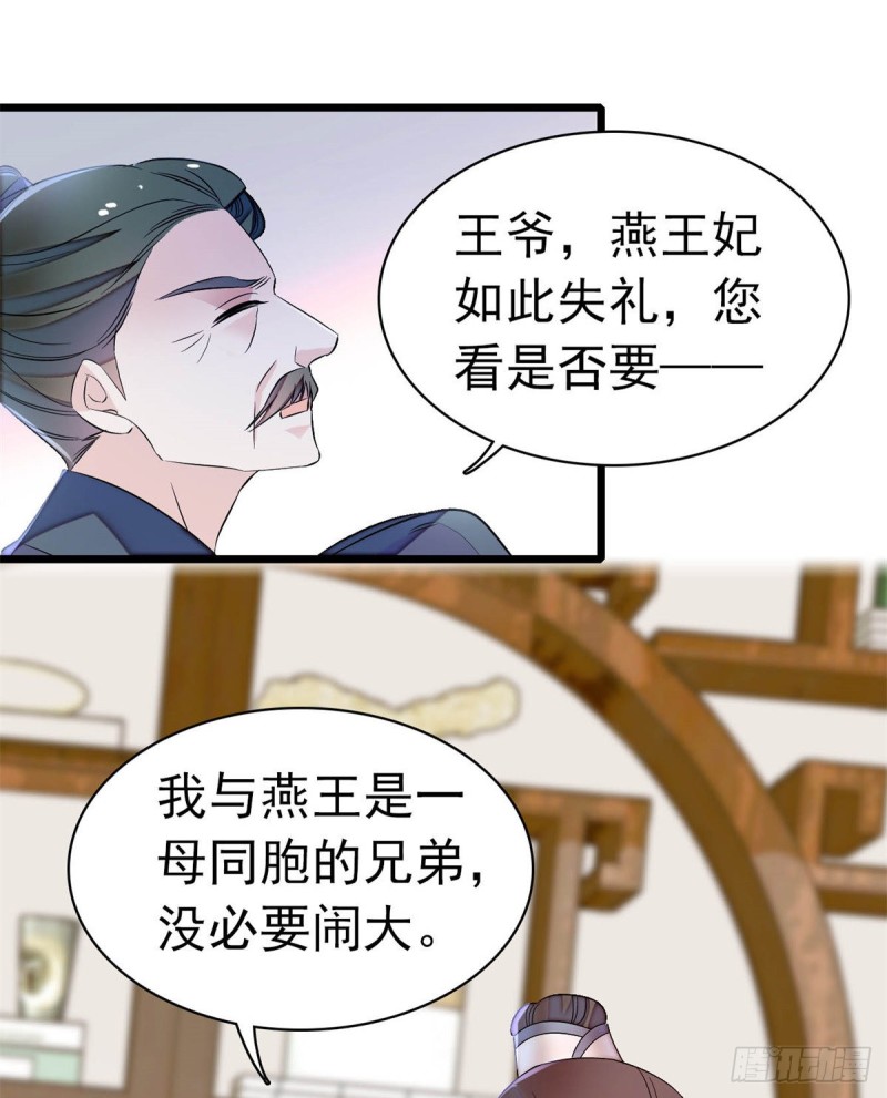 似锦韩漫全集-第167话 以后我们是一家三口无删减无遮挡章节图片 