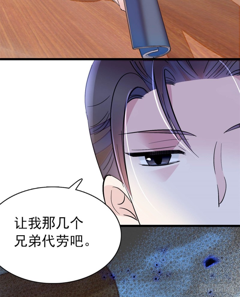 似锦韩漫全集-第167话 以后我们是一家三口无删减无遮挡章节图片 