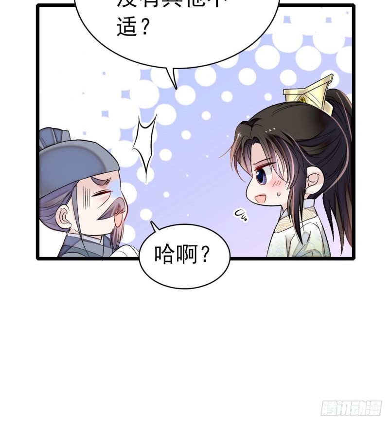似锦韩漫全集-第167话 以后我们是一家三口无删减无遮挡章节图片 