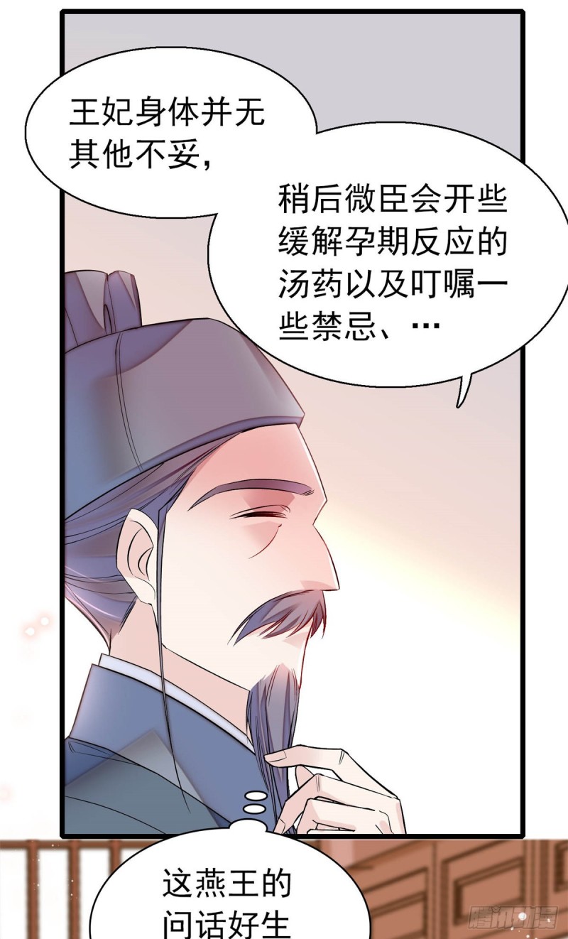 似锦韩漫全集-第167话 以后我们是一家三口无删减无遮挡章节图片 
