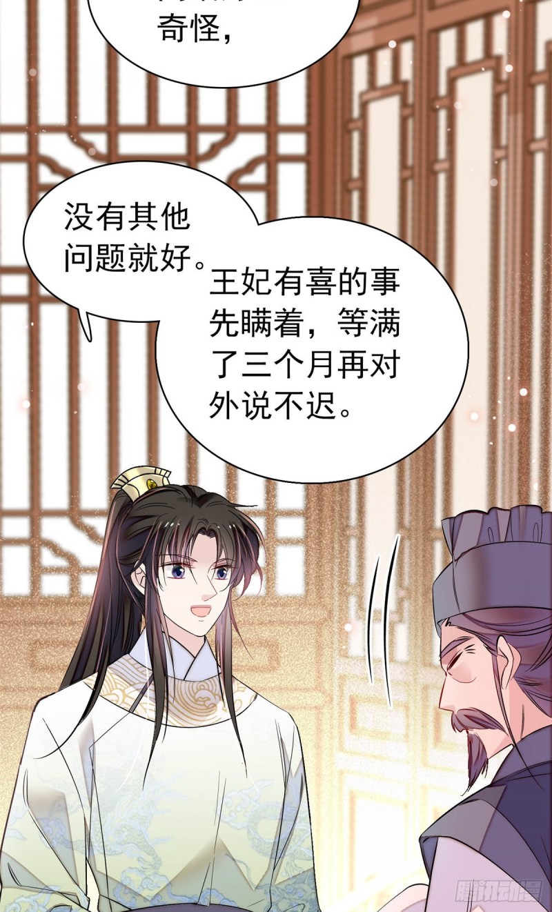似锦韩漫全集-第167话 以后我们是一家三口无删减无遮挡章节图片 