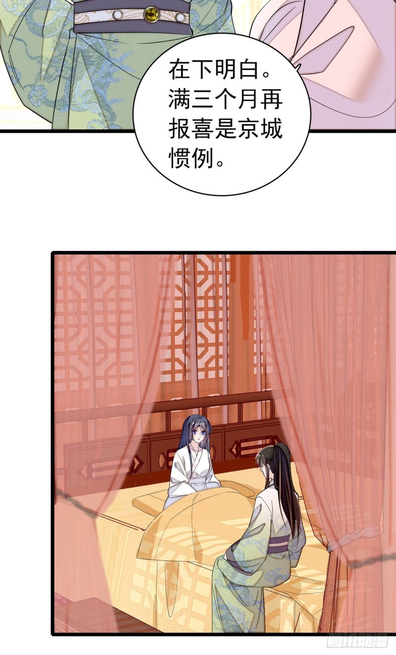 似锦韩漫全集-第167话 以后我们是一家三口无删减无遮挡章节图片 
