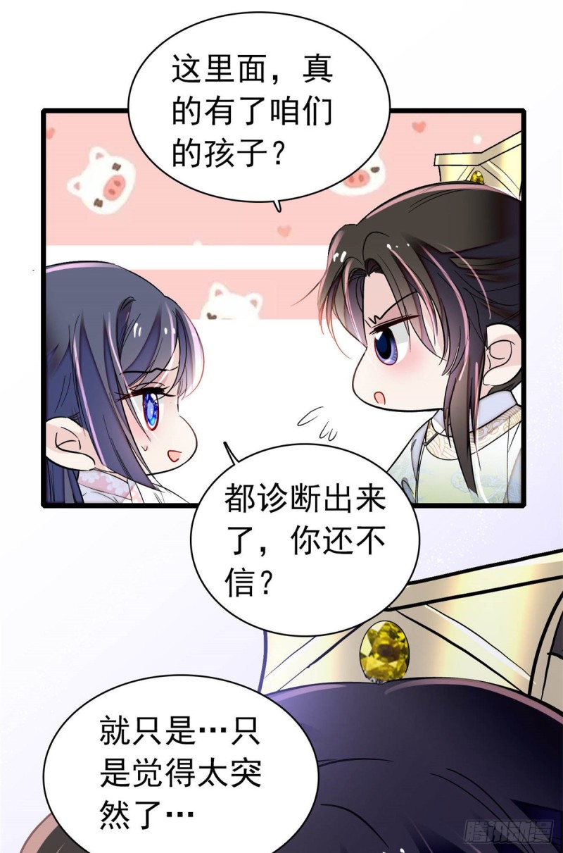 似锦韩漫全集-第167话 以后我们是一家三口无删减无遮挡章节图片 