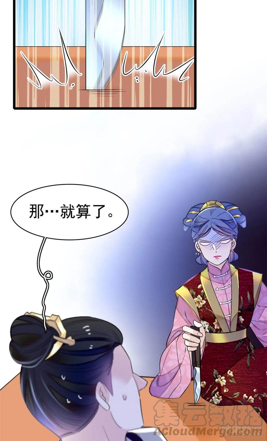 似锦韩漫全集-第168话 弹劾燕王夫妇？反弹无删减无遮挡章节图片 